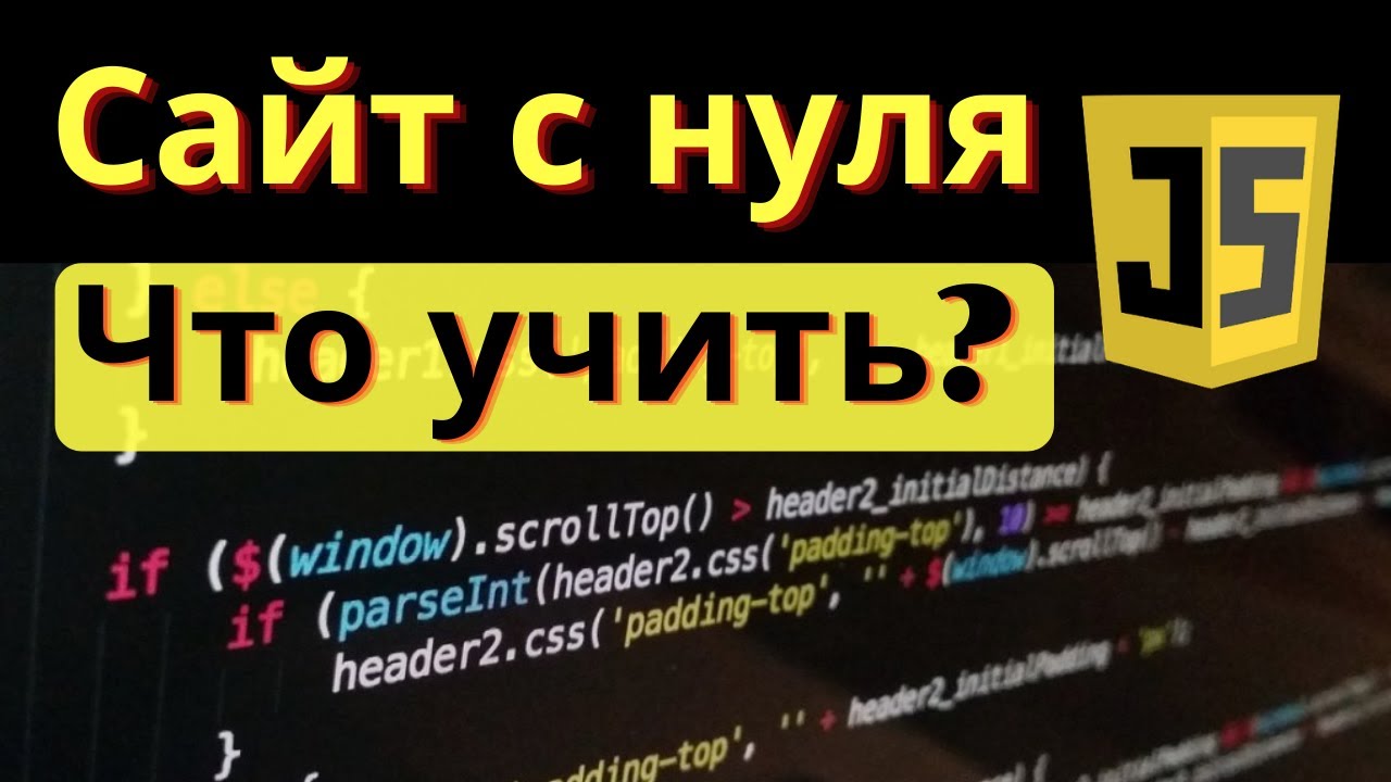 Создание сайта языком программирования сайт по созданию языков