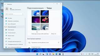 Как вынести значки на рабочий стол Windows 11?