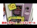 運試しガチャ! ドラゴンボールヒーローズ アルティメットレア シークレットはでるか!?