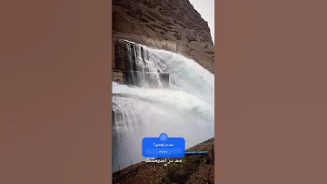 سد دز اندیمشک خوزستان سد دز اندیمشک دزفول سد رود دز 