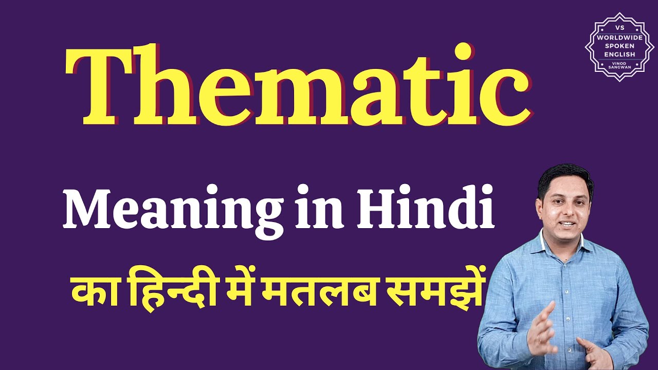 Thematic Meaning In Hindi Thematic Ka Matlab Kya Hota Hai English thematic-meaning-in-hindi-thematic-ka-matlab-kya-hota-hai-english