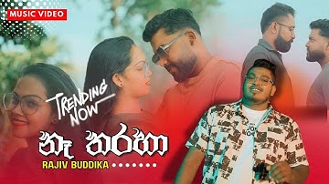 Ne Tharaha (නෑ තරහා) Rajiv Buddika |Official Music Video 2025
