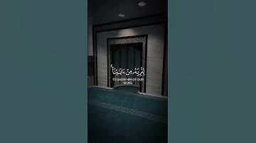 ماتيسر من سورة الإسراء #تلاوة_خاشعة #راحة_نفسية #القران_الكريم #المصحف
