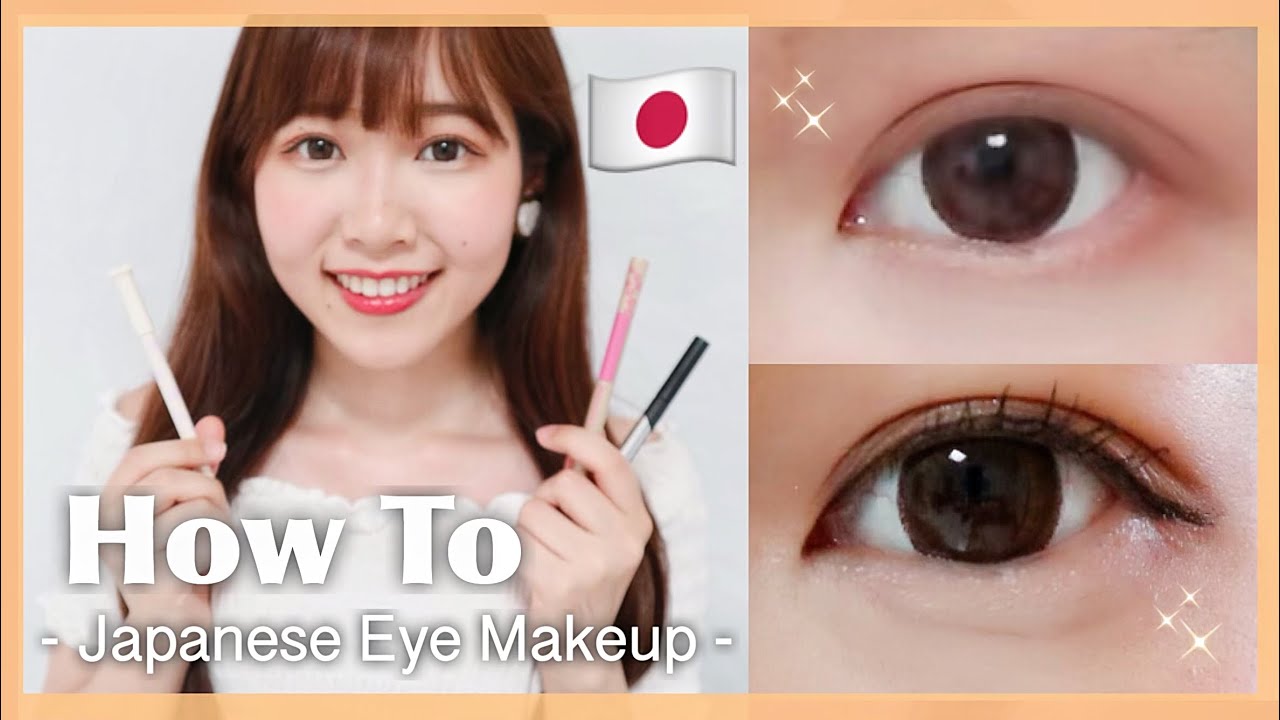 How to แต่งตาให้กลมโตแบบสาวญี่ปุ่น | 目を大きく見せるメイク方法♪