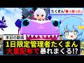 たくまんさんがブレインロットファイトの管理者イベントを乗っ取りました【フォートナイト茶番】