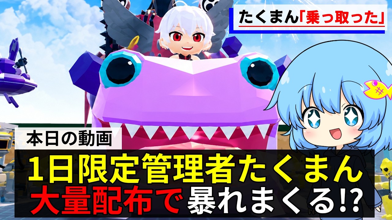 たくまんさんがブレインロットファイトの管理者イベントを乗っ取りました【フォートナイト茶番】