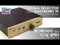 Signal selector with a built-in Raspberry Pi, a DIY guide (Part 2 of 2)