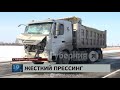 Водитель самосвала спровоцировал аварию с участием трех автомобилей