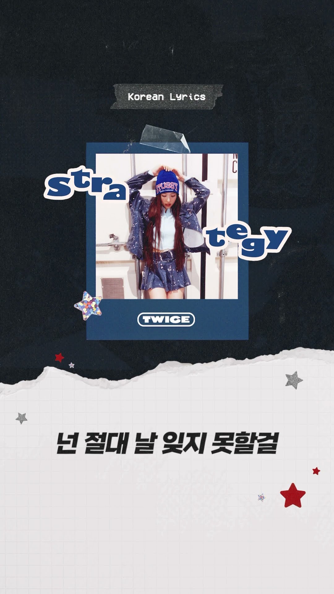 TWICE “Strategy (feat. Megan Thee Stallion)” Official Lyric Video (Korean) #TWICE #트와이스 #STRATEGY