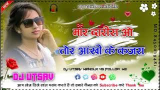 ‼️DJ UTSAV MANDLA MAR DHARIS WO TOR AKHI KE KAJRA CG REMIX SONG‼️
