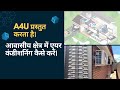 आवासीय क्षेत्र में एयर कंडीशनिंग कैसे करें।#youtube #zoning #Temperature#energyefficiency