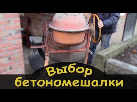 Выбор бетономешалки - [© masterkladki]