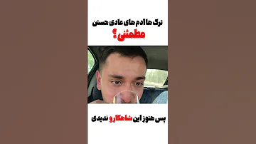ترک ها هیچ وقت با چایی شوخی ندارن 
