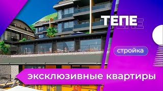 Torus Hill Suites - yникальный комплекс премиум класса в районе Тепе