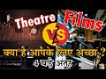 What is best for you theatre vs films  online acting tips  rkz theatre