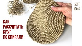 Самый быстрый способ  идеального круга | Soft Decor - Татьяна Чакур