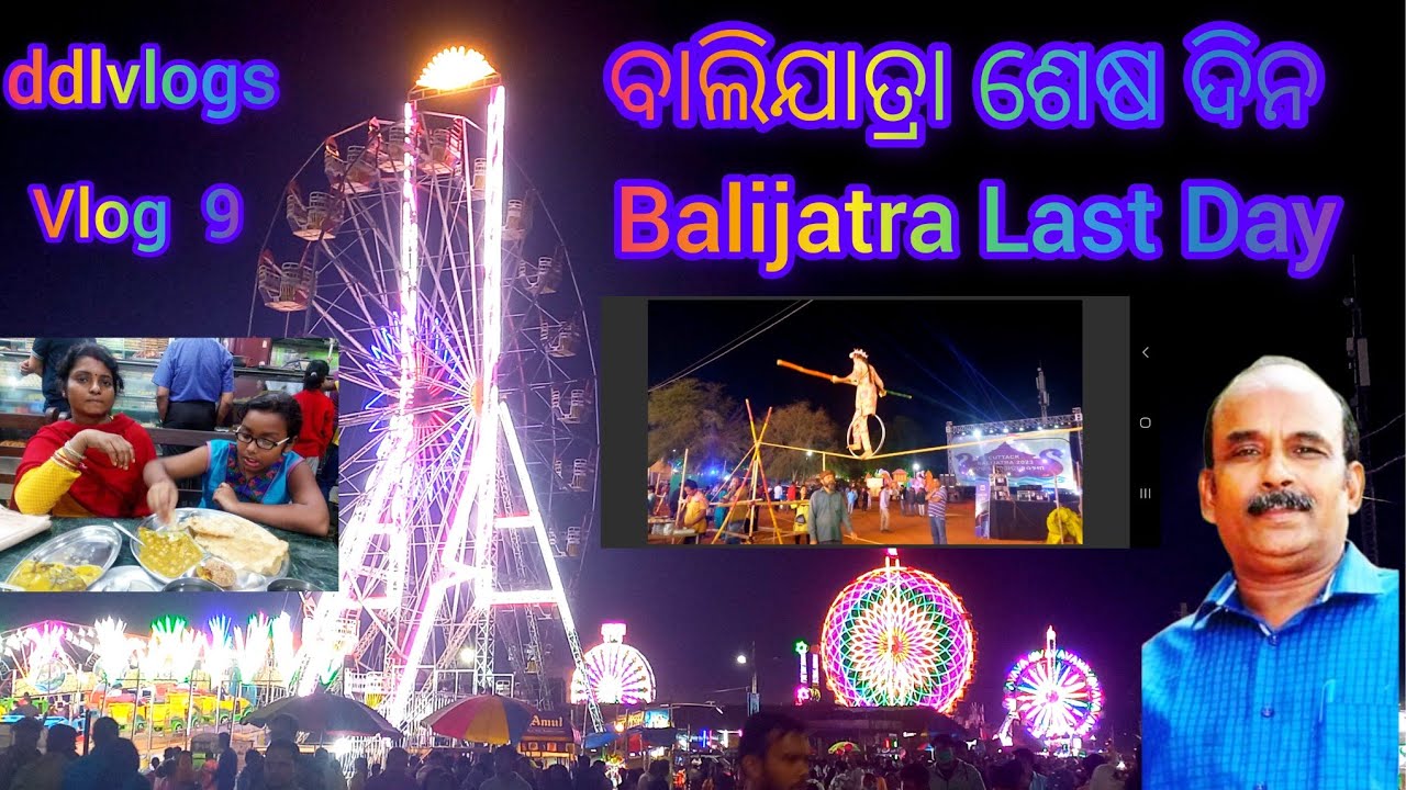 Balijatra Last Day । Last Day Balijatra । Last Day Balijatra Status ...