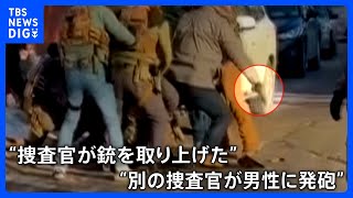 「発砲は正しかったのか？」動画解析とトランプ政権の主張に差異　移民当局の発砲で米国人男性死亡　“合法的に携帯の銃を取り上げ、直後に発砲”指摘も｜TBS NEWS DIG