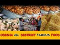 Odisha All 30 District Famous Food || Odia Top Local Food Tour