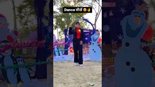 Dance Tutorial? youtubeshorts dance dancestepstutorial viralvideo