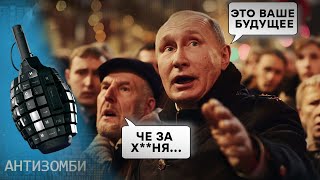 Путін ПРИНИЗИВ росіян! АНТИЗОМБІ 2024 — 59 повний випуск українською