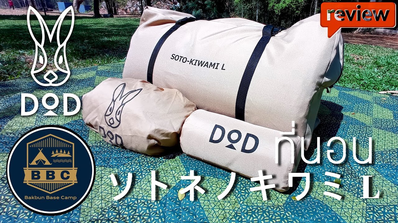 DOD SOTO-KIWAMI 揺るぎなく (M)