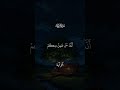 من روائع سورة الأنعام | آية 54