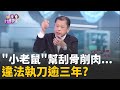 中榮醫院密醫事件