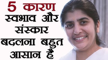 5 Reasons Self - Change Is Easy: Part 2: Subtitles English: BK Shivani