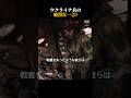 ウクライナ兵の痛烈な一言