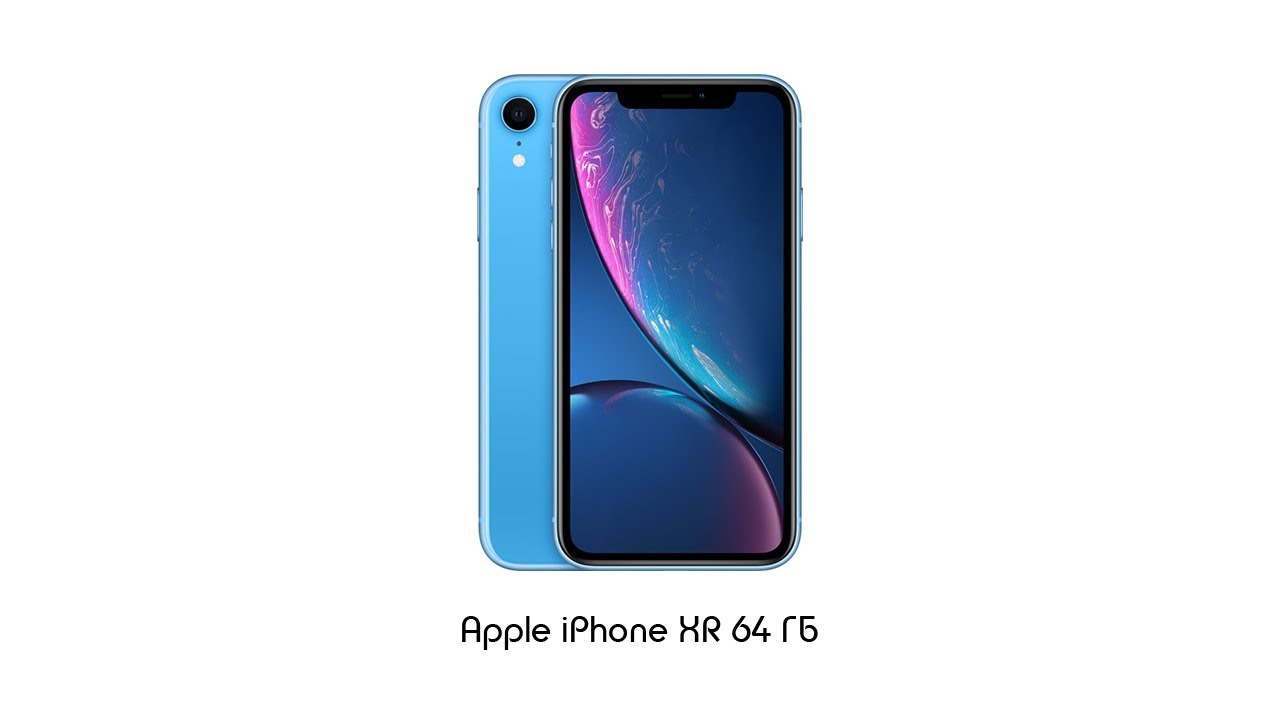 Iphone 10 128 гб. Iphone XR 128gb. Apple iphone XR 64gb. Iphone XR 64 гигабайта. Айфон 10 хр 128 ГБ.