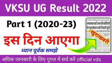 vksu part 1 result 2020-23 kab aayega - vksu ba part 1 result date 2022 - ug part 1 result vksu ara