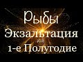 РЫБЫ ♓️ Самый Подробный Таро-прогноз на 1-е Полугодие 2021 года