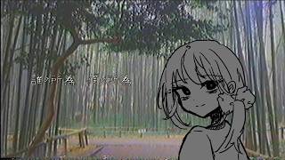 Shuuen o Matsu feat. Hatsune Miku