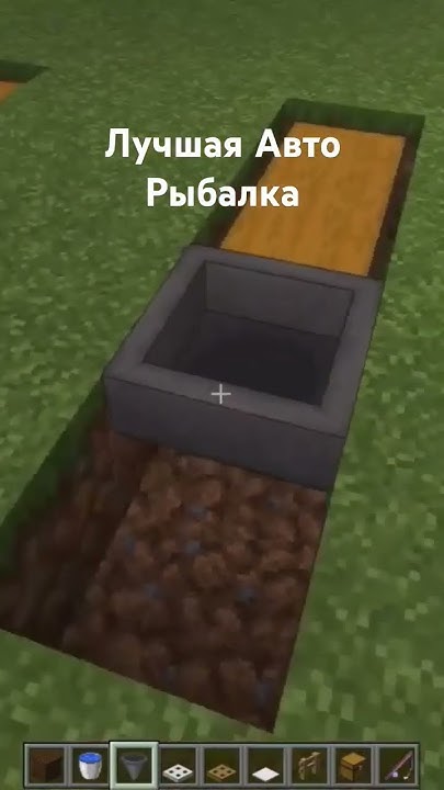 ЛУЧШАЯ АВТО РЫБАЛКА #майнкрафт #minecraft - YouTube