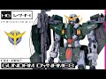 Targeted and Firing | HG 1/144 Gundam Dynames from Mobile Suit Gundam 00
