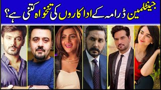 Gentalman Drama Cast Salary | Gentalman Drama All Cast Salary | Humayun Saeed | Yumna Zaidi