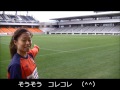 【AC長野】スタジアム紹介
