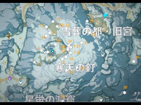 原神 宝箱探し ドラゴンスパイン 雪山 編 寒天の釘 32個 Youtube 原神 宝箱探し ドラゴンスパイン 雪山 編 寒天の釘 32個 Youtube