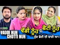 Vaddi Nuh - Chotti Nuh | Mr Mrs Devgan | Harminder Mindo | Chachi Charanjit | Jasleen | Short Movie