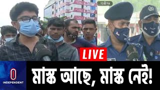 গাজীপুরে লকডাউন: প্রশাসন তৎপর, জনতা অসচেতন... || Gazipur Lockdown