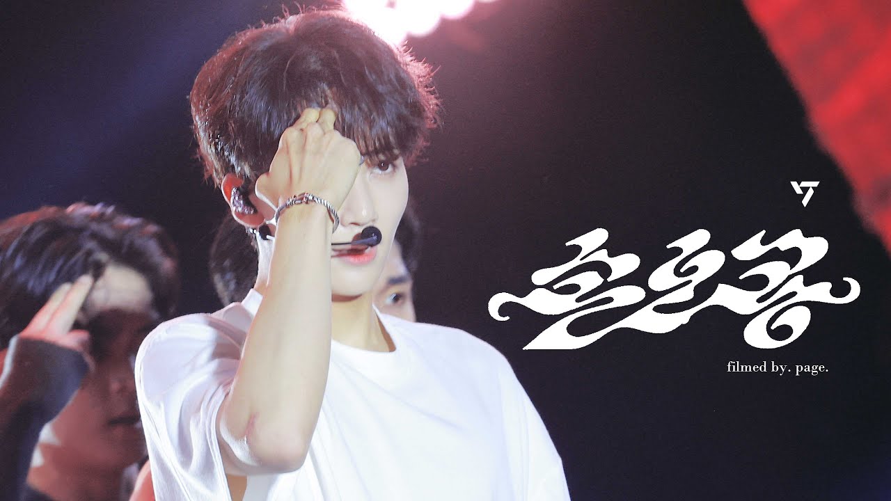 230709 TMEA 손오공 SUPER 정한 직캠 (Jeonghan Focus)