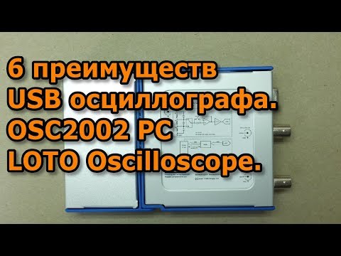 Video: Jinsi Ya Kukusanya Oscilloscope Na Mikono Yako Mwenyewe