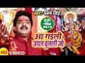 Pawan Singh's Hit Bhojpuri Devi Song 2019 ✨