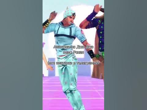 аватарки по Джо Джо #джоджо #аватарки #анимеаватарки #anime #jojo #авы ...