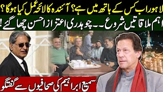 Who's Dominating Lahore Politics? | Aitzaz Ahsan's Bold steps | Sami Ibrahim with senior Journalists