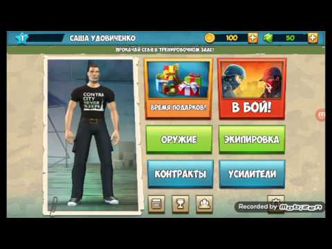 ПЕРВЫЕ ВПЕЧАТЛЕНИЯ ОТ Contra City Mobile