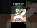 겨울왕국 소환술 #animation #funny #food #cat #cartoon #アニメ #먹방 #cute #kucing