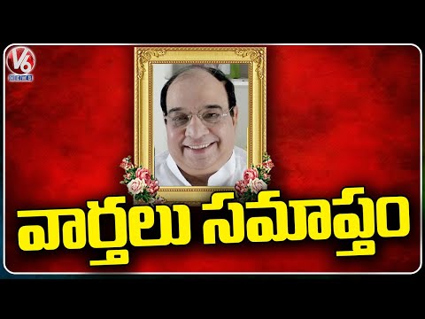 Doordarshan First Telugu News Reader Shanti Swaroop No More | V6 News - V6NEWSTELUGU