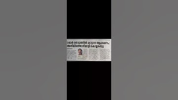 റബർ തോട്ടത്തിൽ കാട്ടാന ആക്രമണം; അതിഥിത്തൊഴിലാളി കൊല്ലപ്പെട്ടു